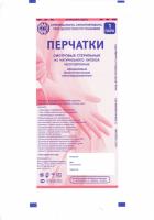 Перчатки смотровые НЕОПУДРЕННЫЕ (р-р L) стерильные купить в #REGION_NAME_DECLINE_PP#