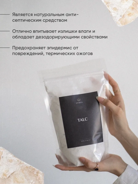 Тальк косметический (присыпка) AtumaLu, 500 г купить в Люберцах