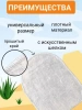 Рукавицы Доктор ТРОР пенообразующие очищающие для тела 12 шт. купить в Люберцах