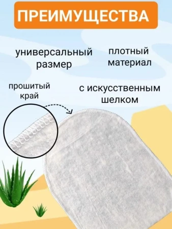 Рукавицы Доктор ТРОР пенообразующие очищающие для тела 12 шт. купить в Люберцах