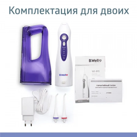 Ирригатор полости рта B.Well WI-911 с увеличенной емкостью 330 мл купить в Люберцах
